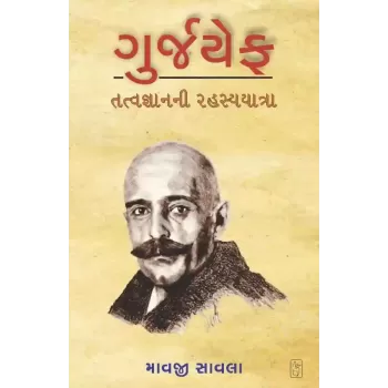 Gurjyef Tatvagyan Ni Rahsyayatra Mavji K. Savla