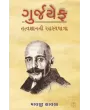 Gurjyef Tatvagyan Ni Rahsyayatra Mavji K. Savla