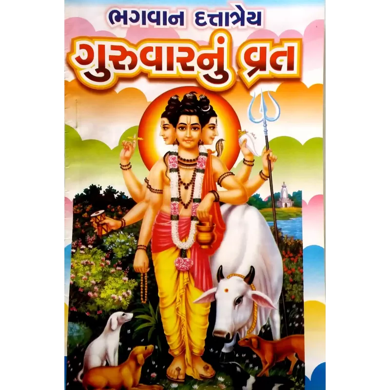 Guruvar Nu Vrat-Bhagwan Duttatrey