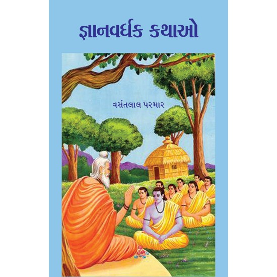 Gyanvardhak Kathao By Vasantlal Parmar