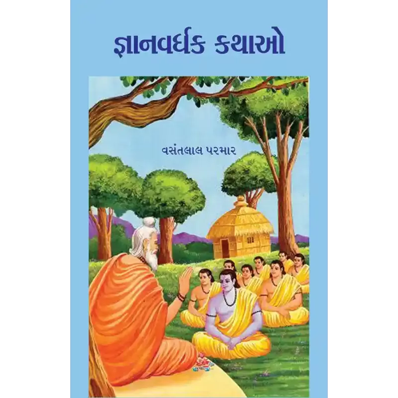 Gyanvardhak Kathao By Vasantlal Parmar