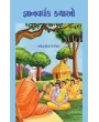 Gyanvardhak Kathao By Vasantlal Parmar