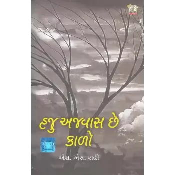 Haju Ajavas Chhe Kalo By S.S. Rahi