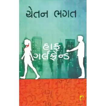 Half Girlfriend By Chetan Bhagat