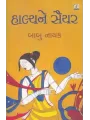 Halya Ne Saiyar By Babu Nayak