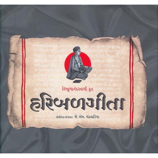 Haribal Gita (Nishkulanand Swami Krut) By J.M. Chandravadiya