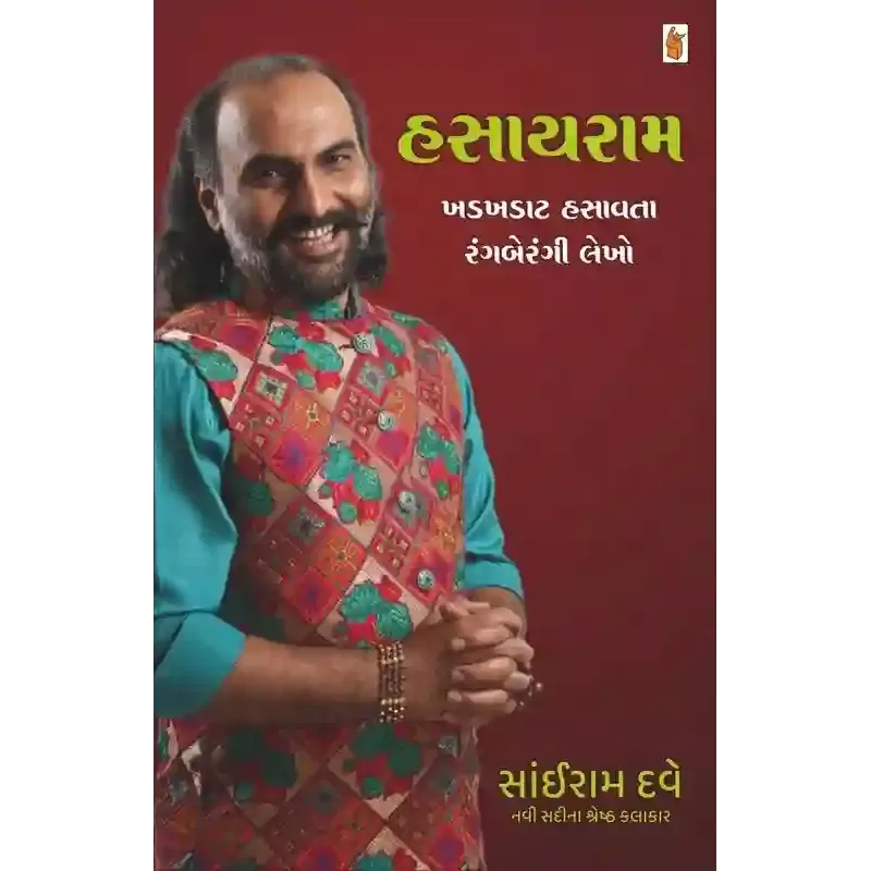 Hasayram By Sairam Dave