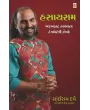 Hasayram By Sairam Dave