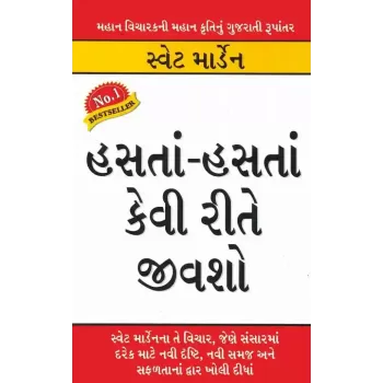 Hasta Ramta Kevi Rite Jivsho ? By Swett Marden