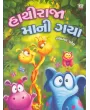 Hathiraja Mani Gaya By Tathagat Patel