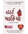 Heart Mafiya By Biswarup Roy Chaudhari