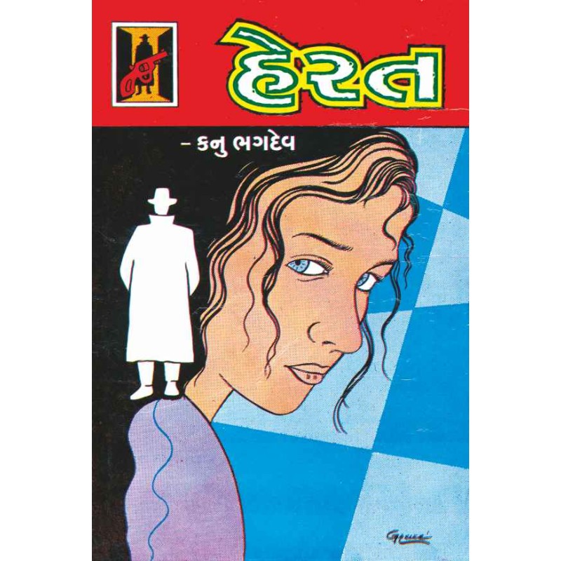 Herat by Kanu Bhagdev | Shree Pustak Mandir | Novel Gujarati