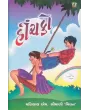 Hinchko By Manilal M. Shrimali 'Milan'