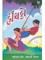 Hinchko By Manilal M. Shrimali 'Milan'