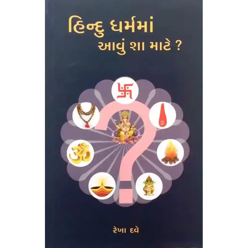 Hindu Dharmama Aavu Sha Mate? By Rekha Dave