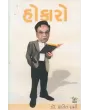 Hokaro By Kanti Rami