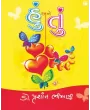 Hu Ane Tu By Dr.Prashant Bhimani