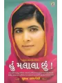 Hu Malala Chhu ! By Suman Bajpai