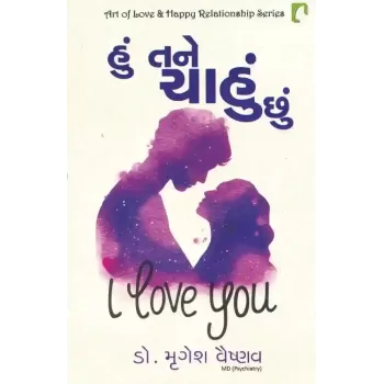 Hu Tane Chahu Chhu By Mrugesh Vaishnav (Dr.)