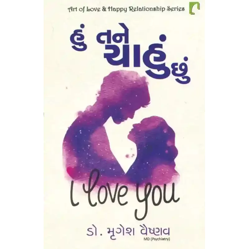 Hu Tane Chahu Chhu By Mrugesh Vaishnav (Dr.)