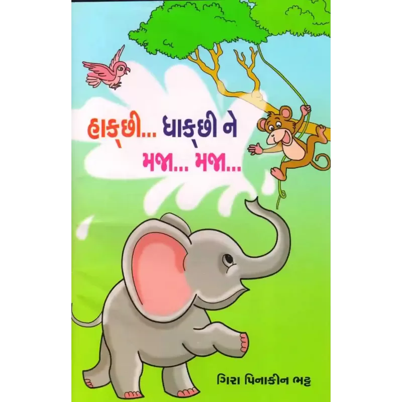 Hakchhee Dhakchhe Ne Maja Maja By Gira Bhatt