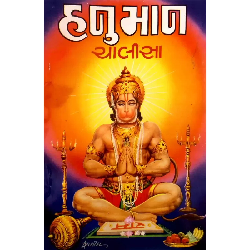 Hanuman Chalisa-Crown