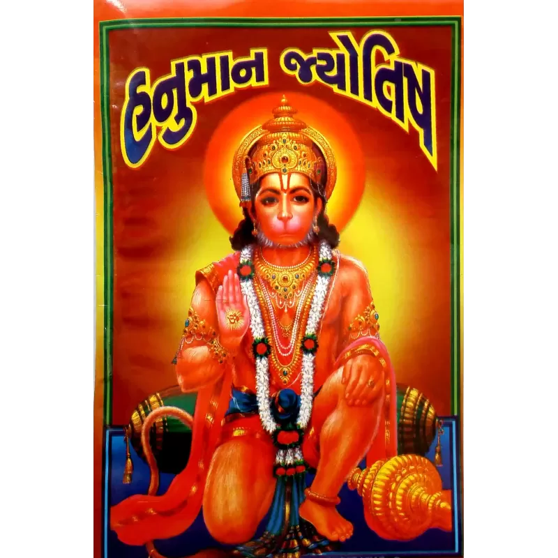 Hanuman Jyotish