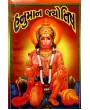 Hanuman Jyotish