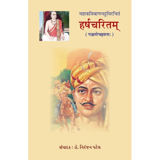 Harshcharitam – Mahakavibanbhattvirchitam (Uchchhavas-5) By Dr. Niranjan Patel