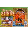 Harsiddhi Chalisa Bavani