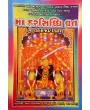 Harsiddhi Vrat