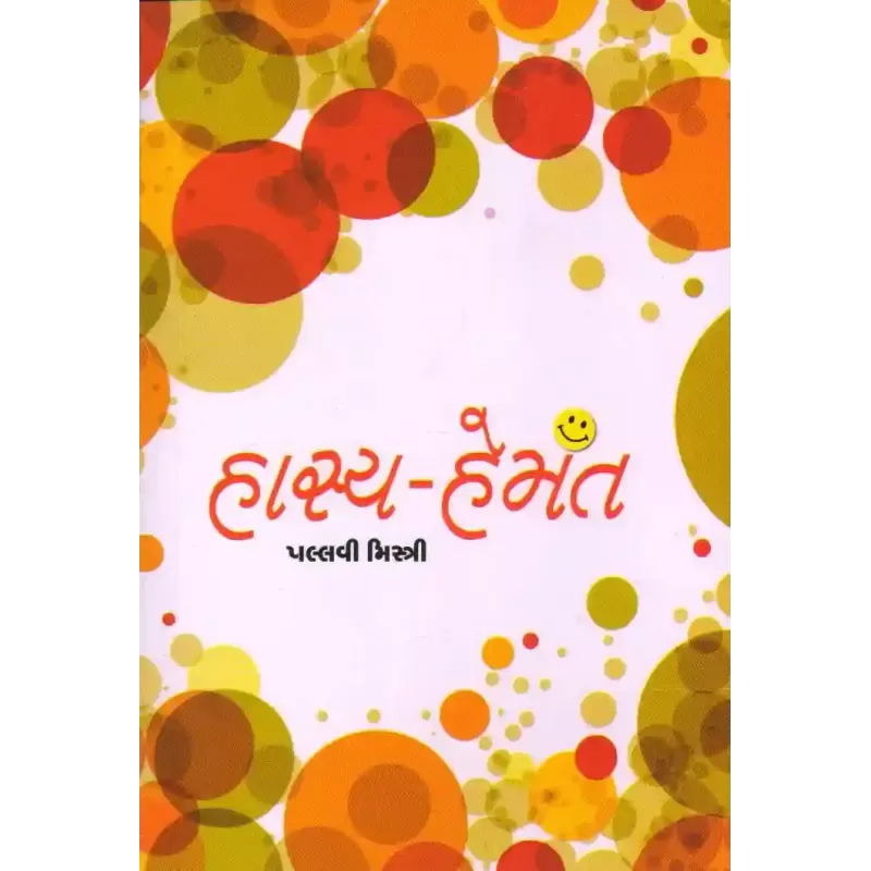 Hasya-Hemant By Pallavi Mistri