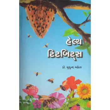 Health Titbits By Mukund Mehta