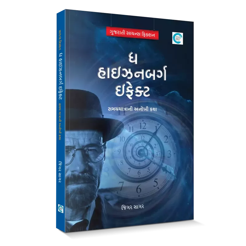 The Heisenberg Effect By Jigar Sagar