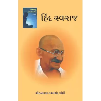 Hind Swaraj By Mohandas Karamchand Gandhi