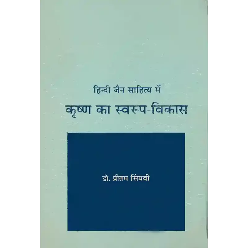 Hindi Jain Sahitya Me Krushna Ka Swarup-Vikas By Dr. Pritam Singhavi
