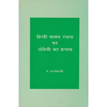 Hindi Vakya Rachna Par Angreji Ka Prabhav By Dr. Ram Gopal Sinh