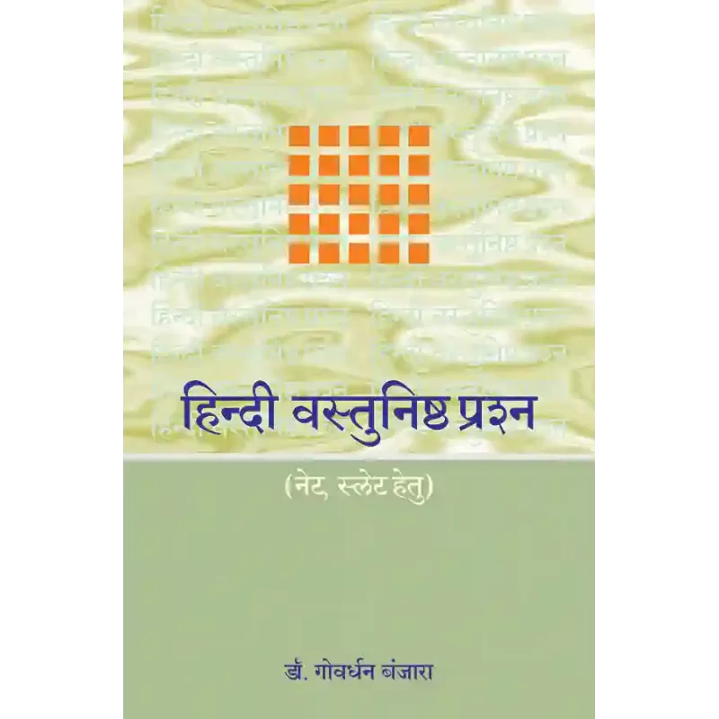 Hindi Vastunishtha Prashna (For Net, Slet) By Dr. Govardhan Banjara