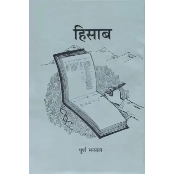 Hisab By Purna Manral