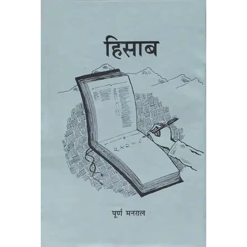 Hisab By Purna Manral