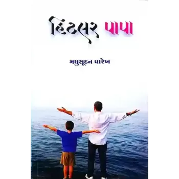 Hitler Papa By Madhusudan Parekh