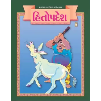 Hitopadesh By Lalit Lad