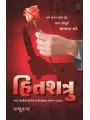 Hitshatru By Jashuraj