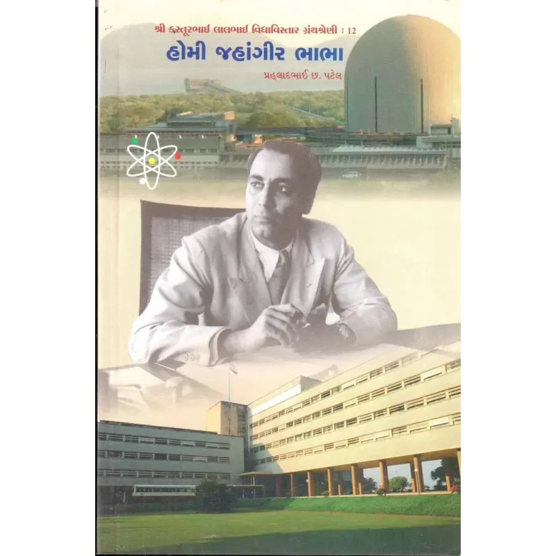 Homi Jahangir Bhabha By Prahladbhai Patel