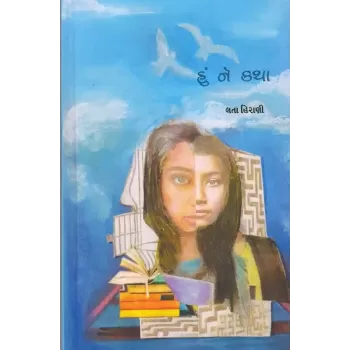 Hu Ne Katha By Lata Hirani