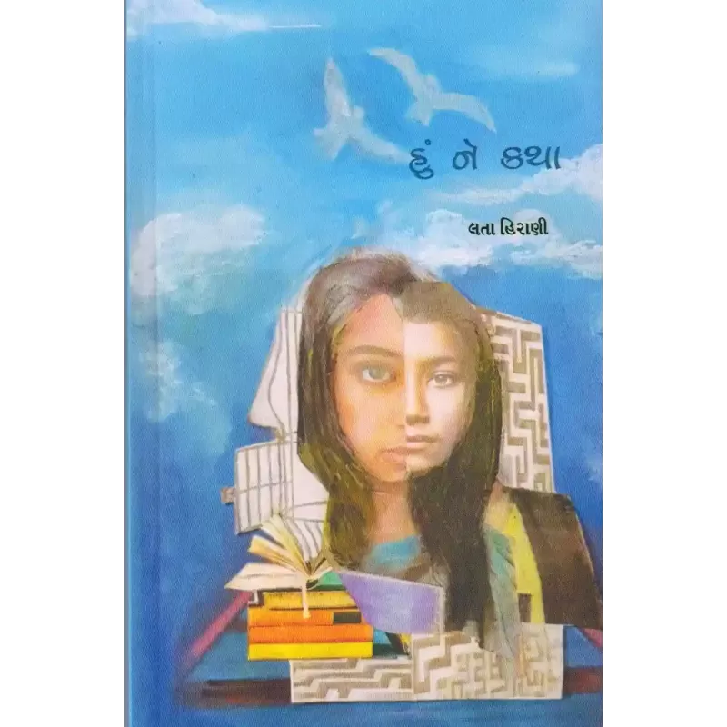Hu Ne Katha By Lata Hirani