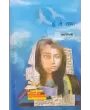 Hu Ne Katha By Lata Hirani