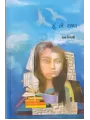 Hu Ne Katha By Lata Hirani