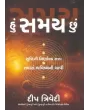 Hu Samay Chhu By Deep Trivedi
