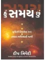 Hu Samay Chhu By Deep Trivedi